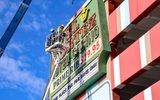 El Cortez Sign Move 5